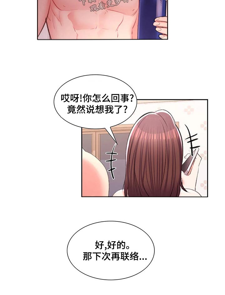 第54章：我们谈谈10