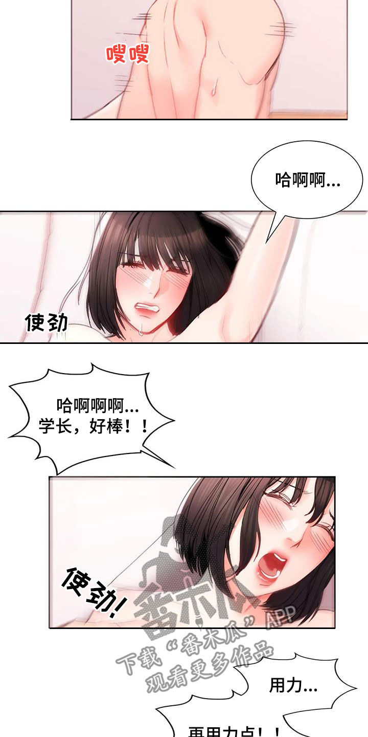 第49章：该说什么15