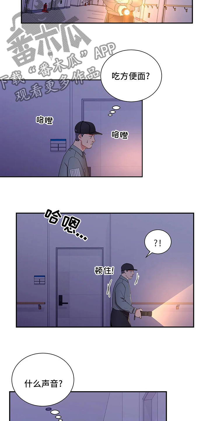 第36章：巡逻5