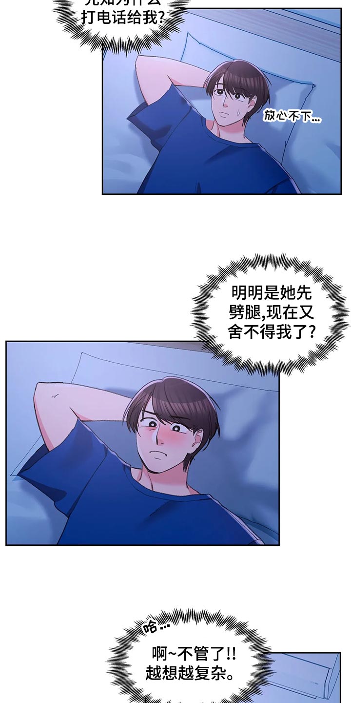 第43章：梦境8