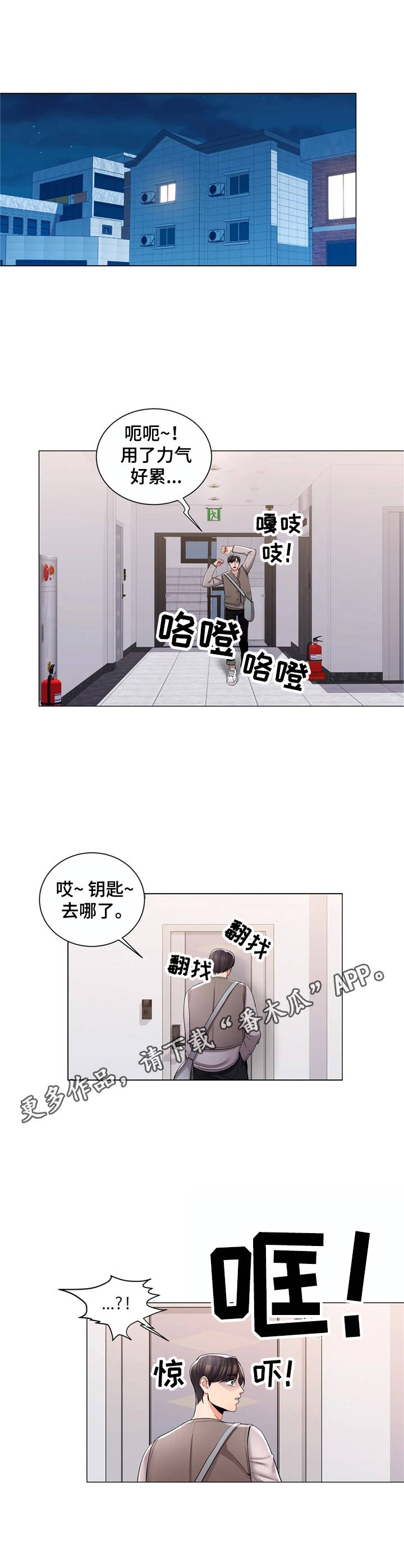 第9章：很开心11