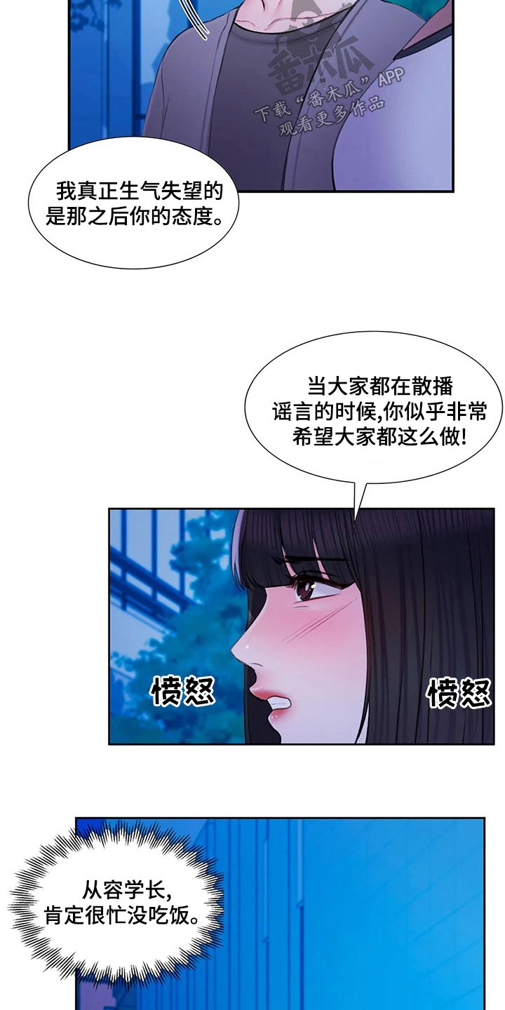 第54章：我们谈谈23