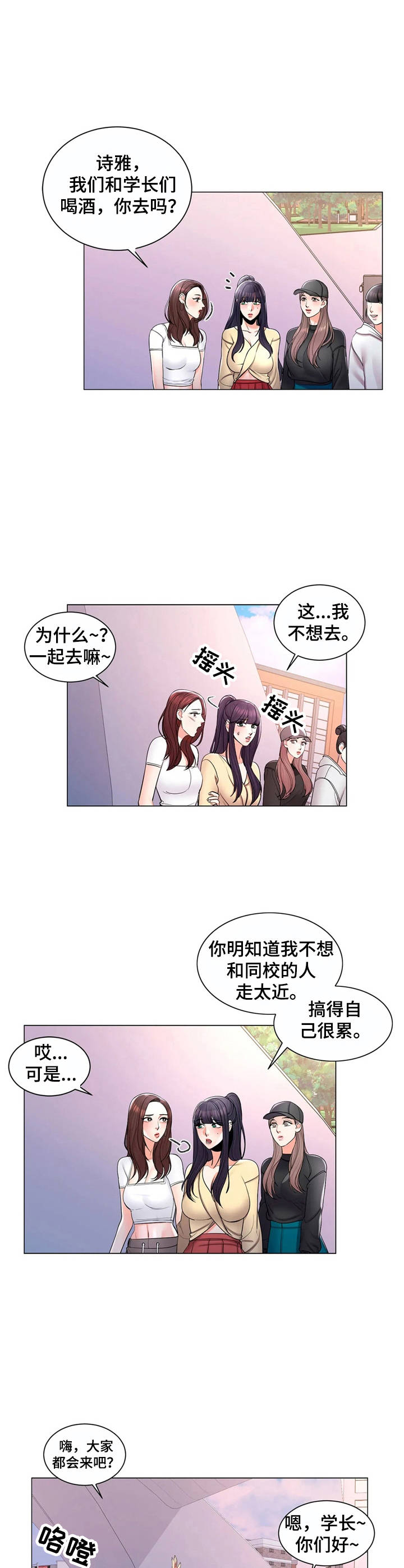 第16章：学妹们8