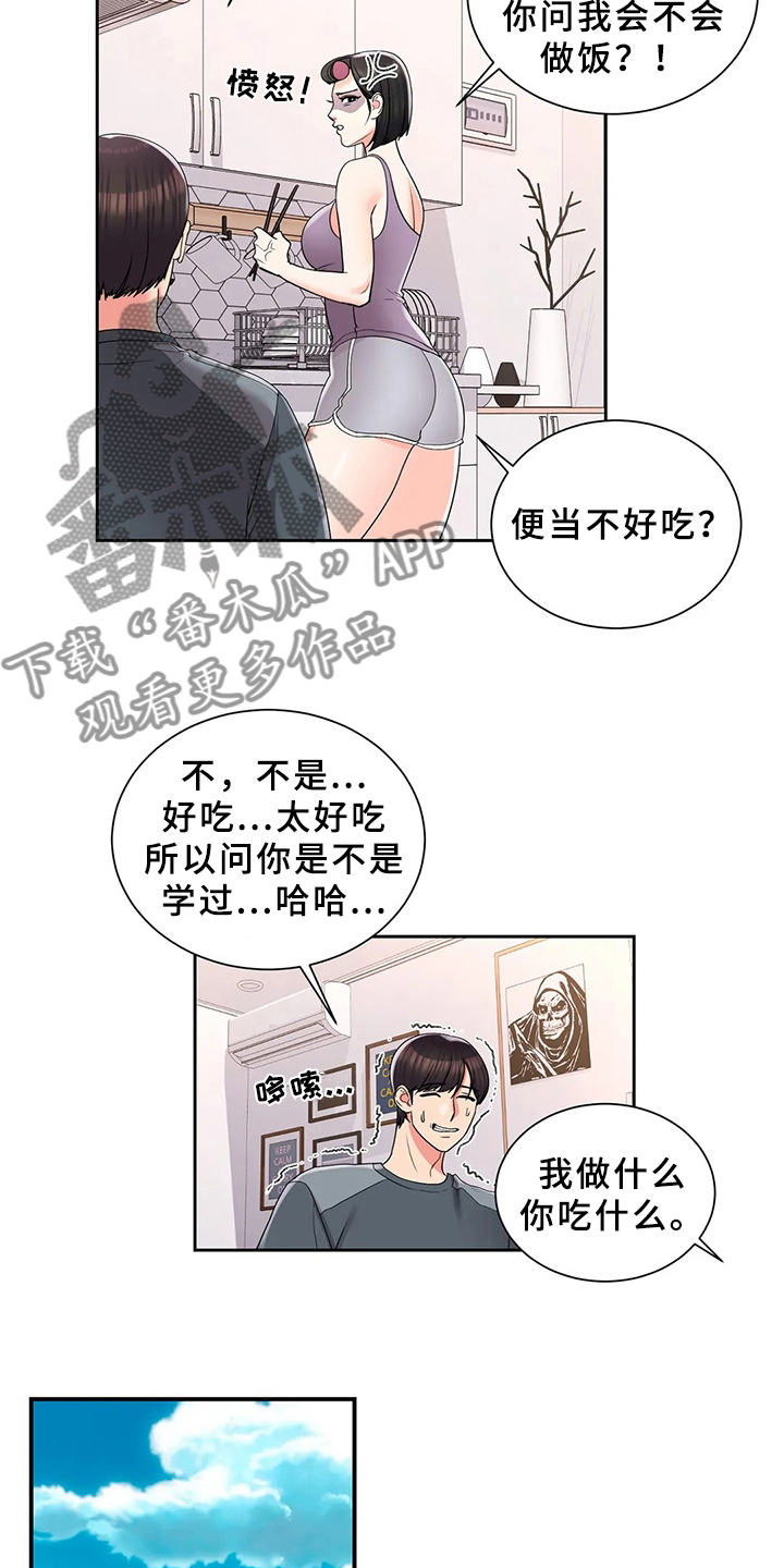 第38章：打起精神3