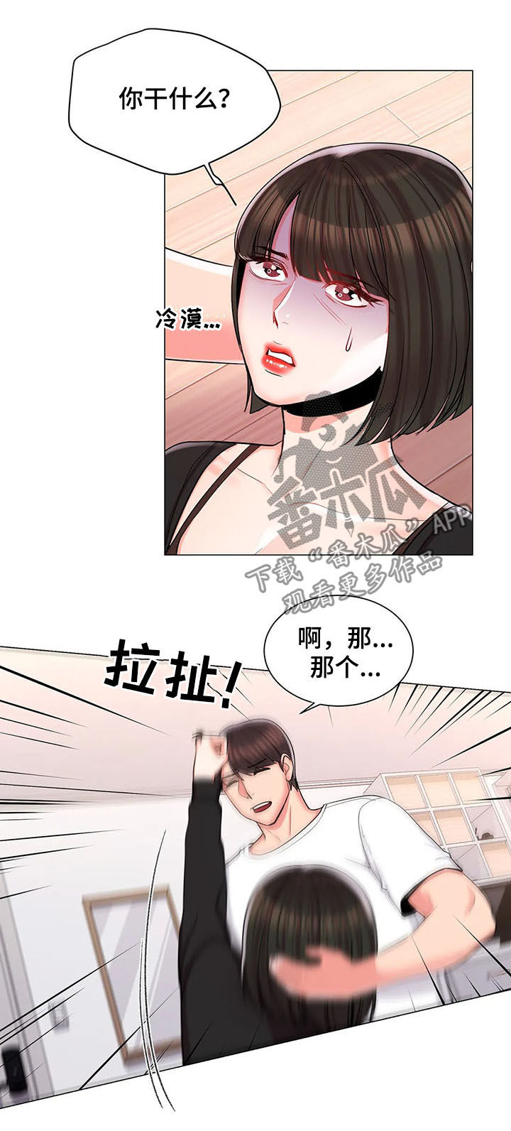 第20章：倾诉1