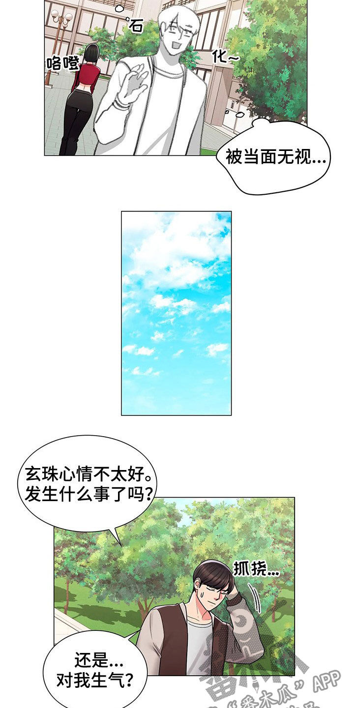 第32章：无视5