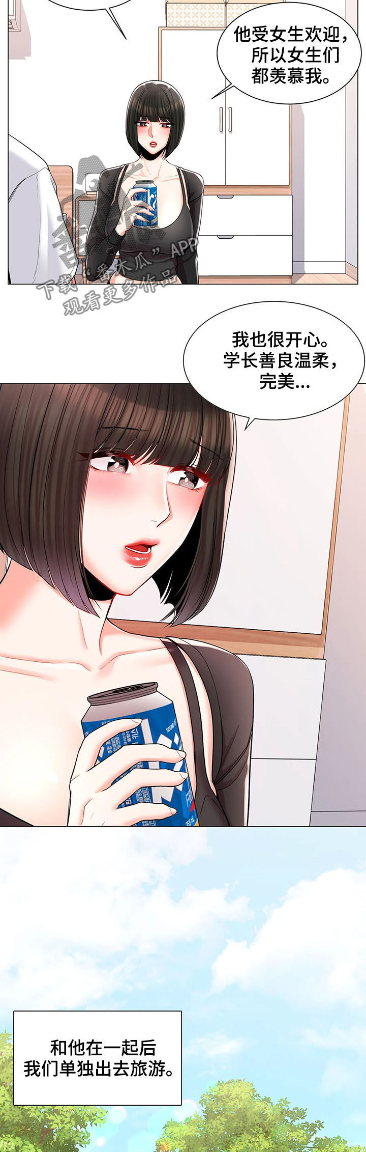 第20章：倾诉13