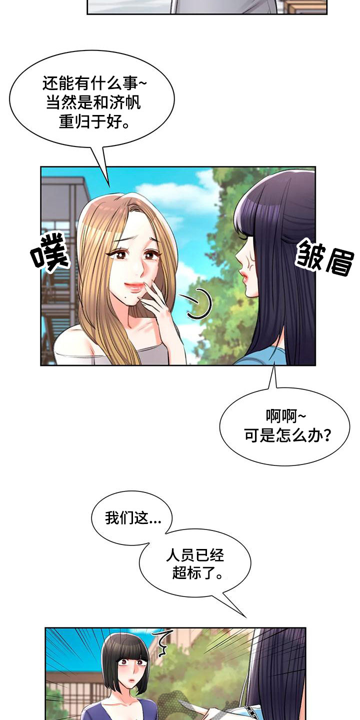 第57章：深夜造访1