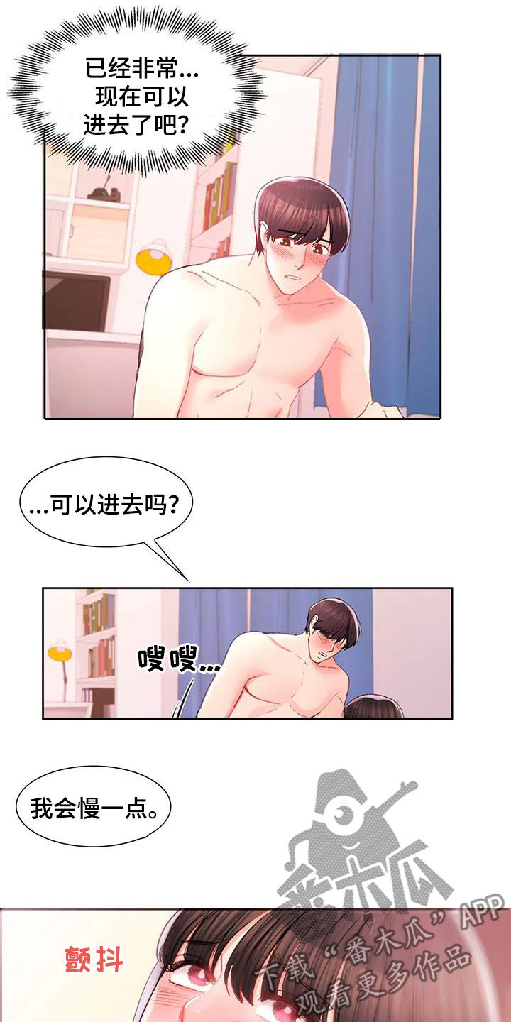 第49章：该说什么13