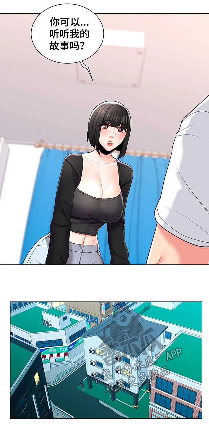 第20章：倾诉9