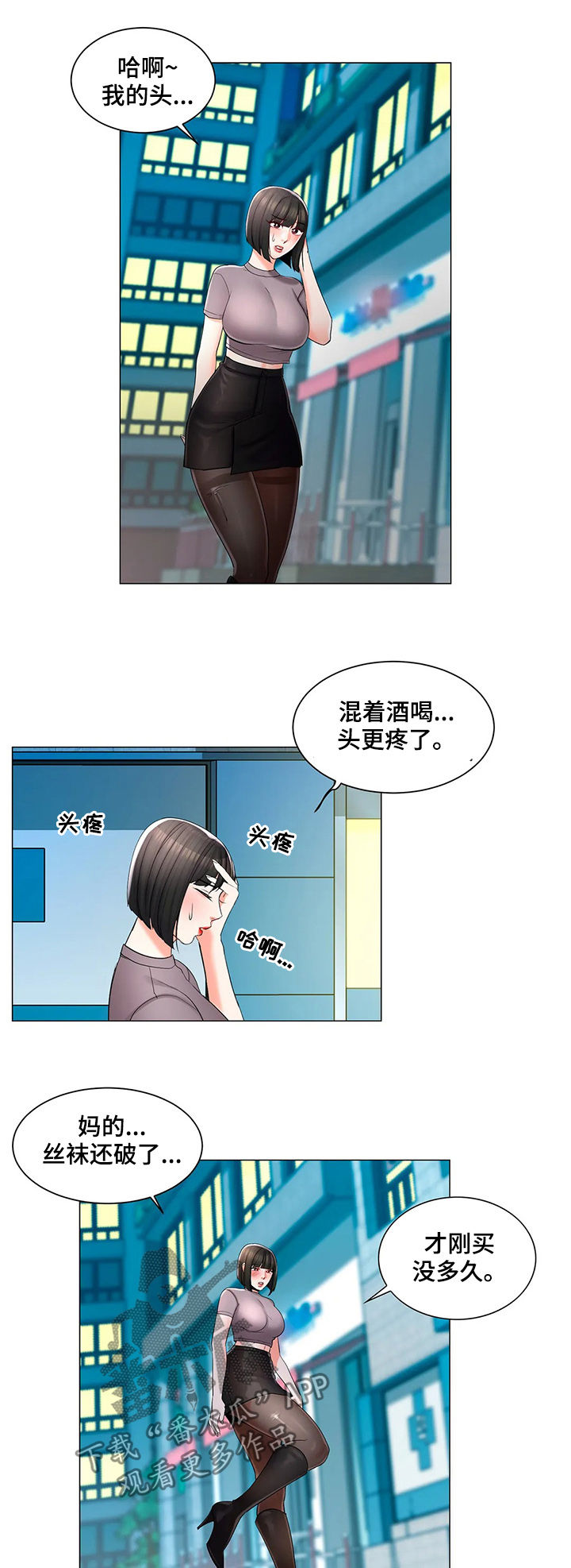 第26章：总是想起9