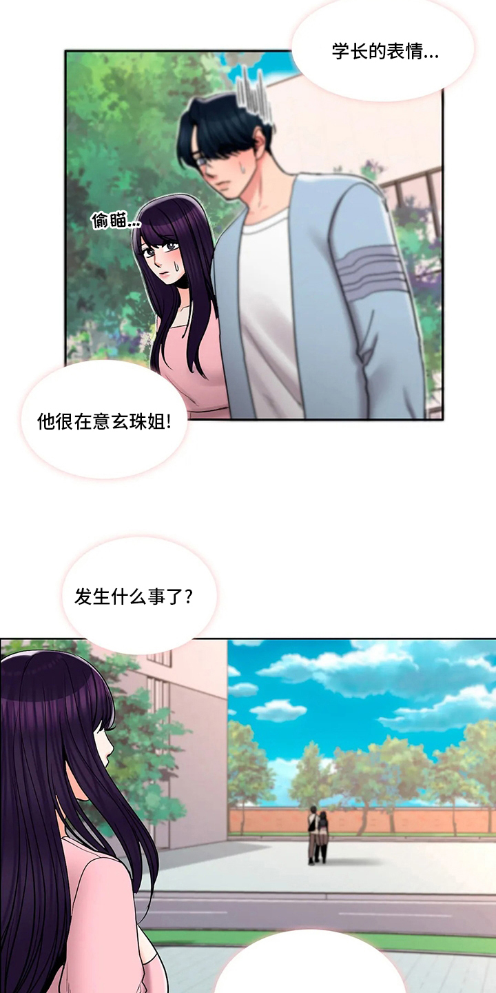 第40章：心意5