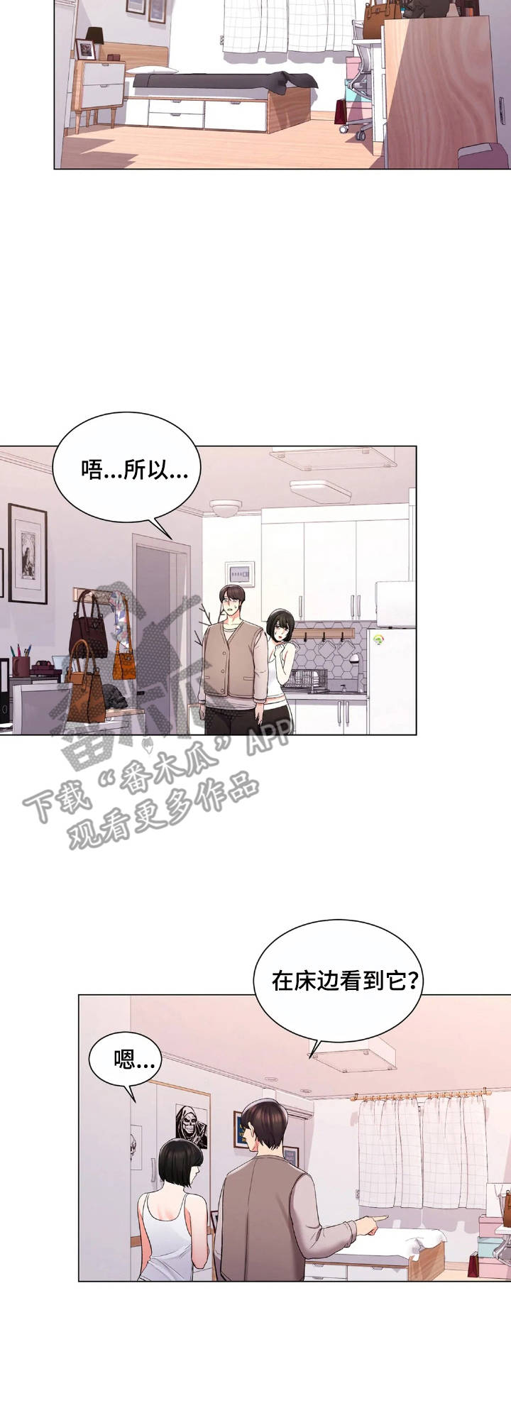 第11章：阴晴不定2