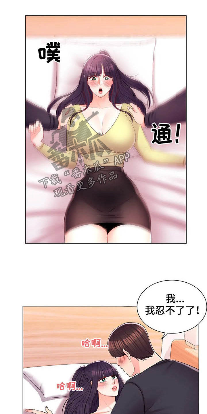 第30章：听墙根3