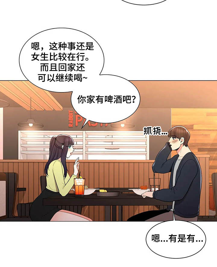 第25章：去你家6
