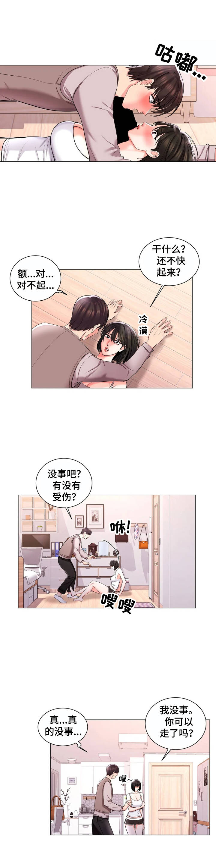 第11章：阴晴不定9