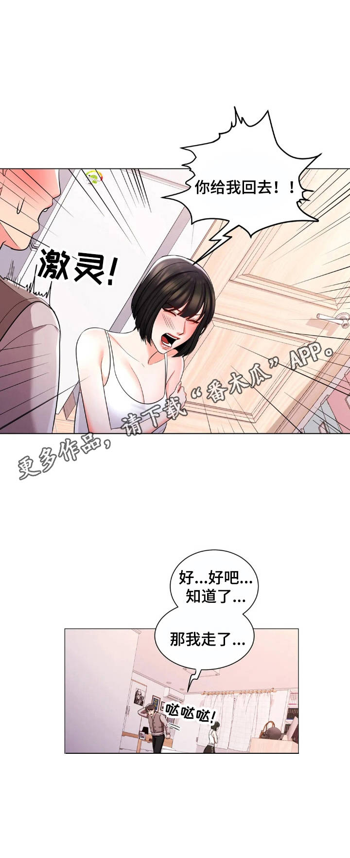 第11章：阴晴不定10