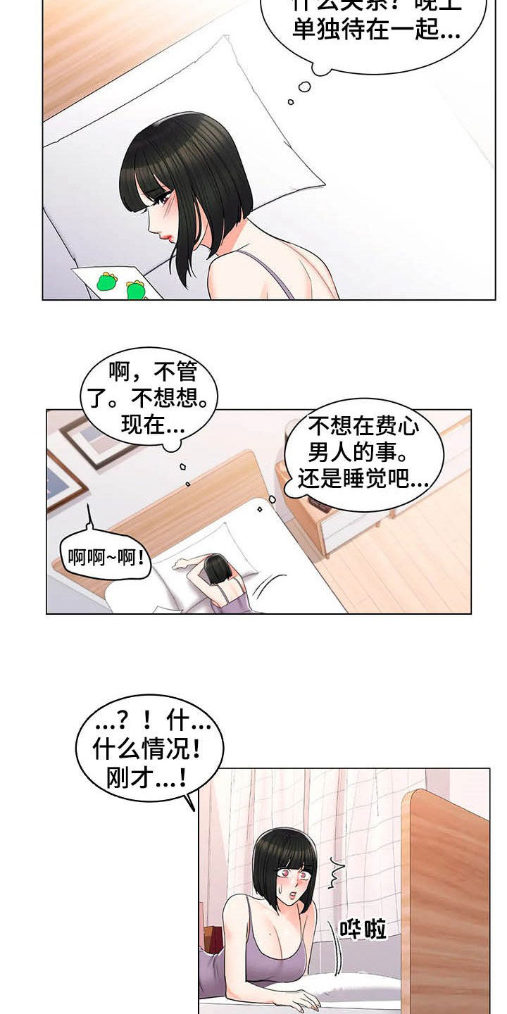 第30章：听墙根8