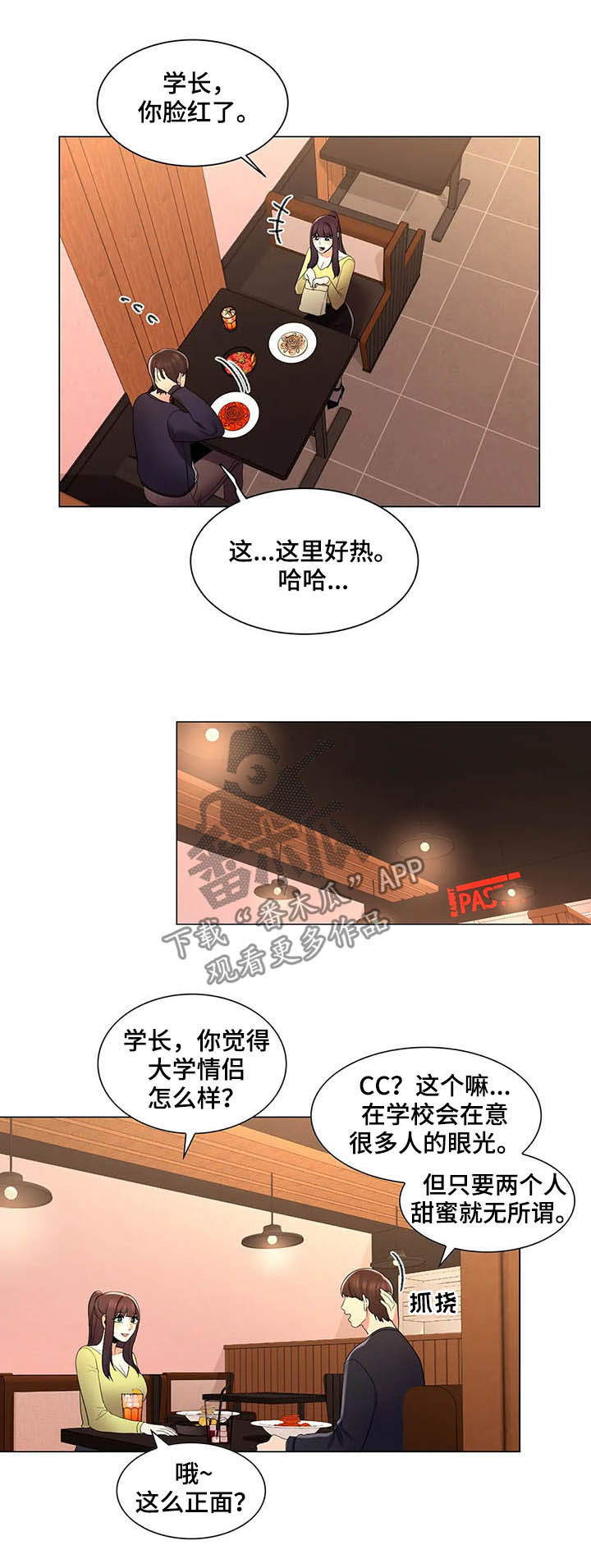 第25章：去你家3