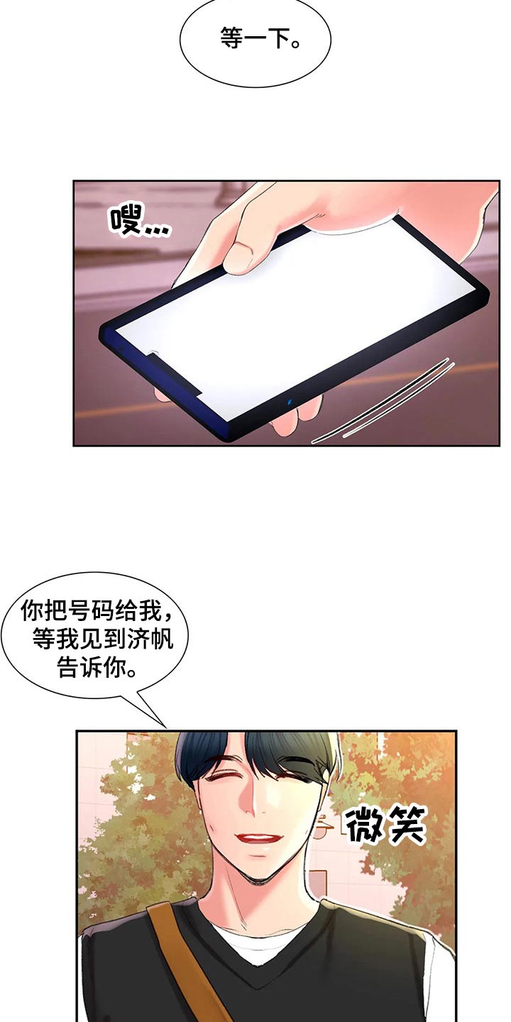 第52章：我们快走吧5
