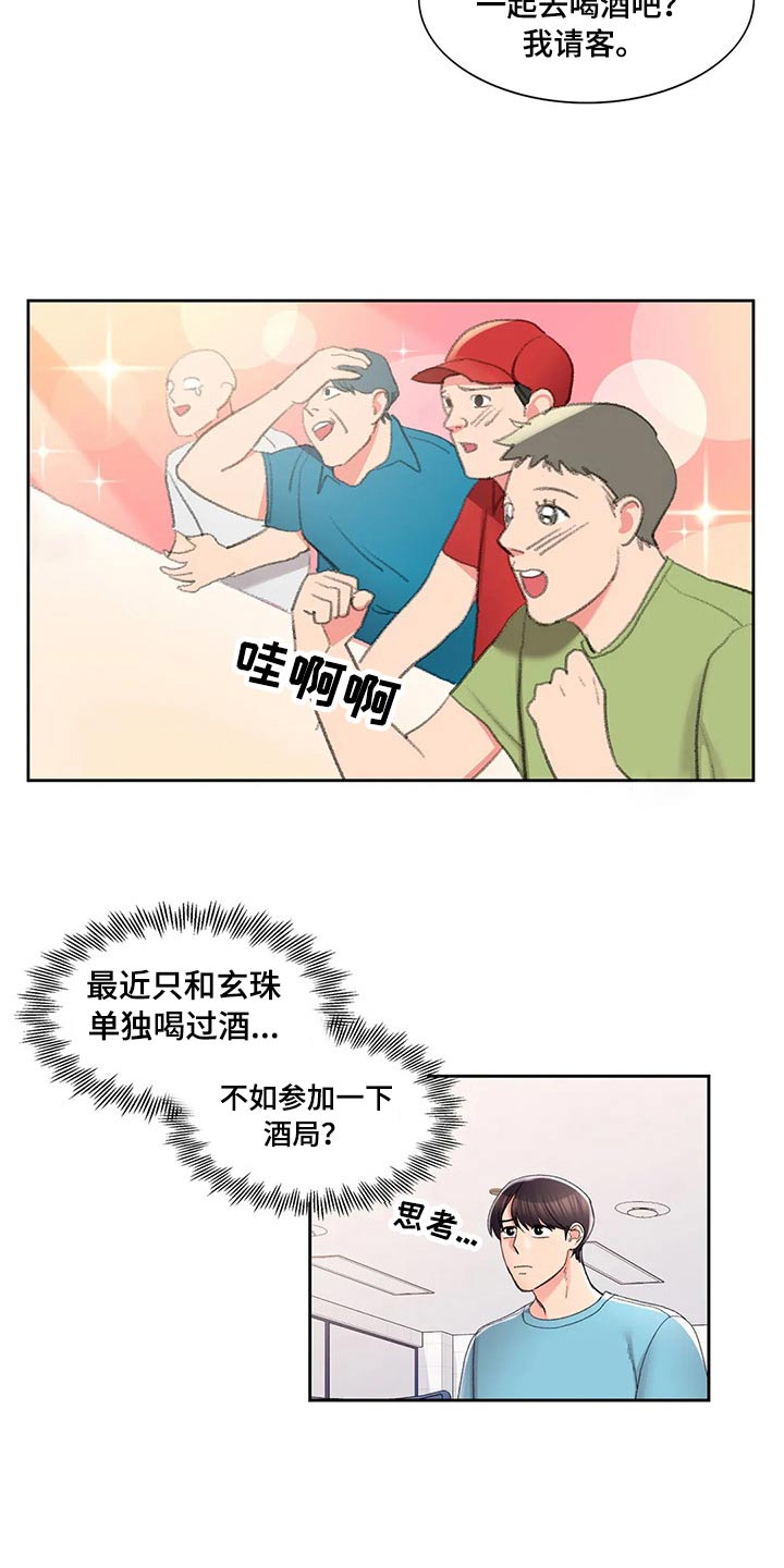 第51章：上课16