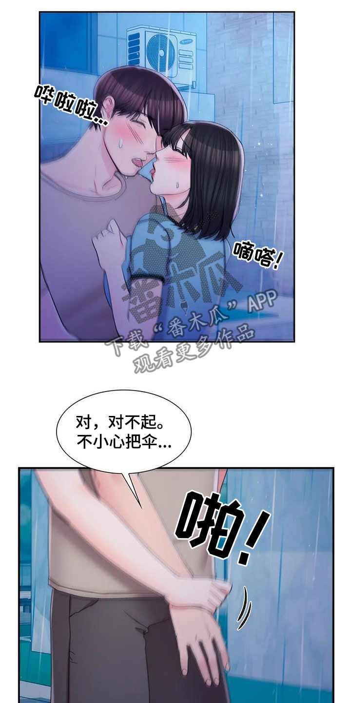 第47章：心动7