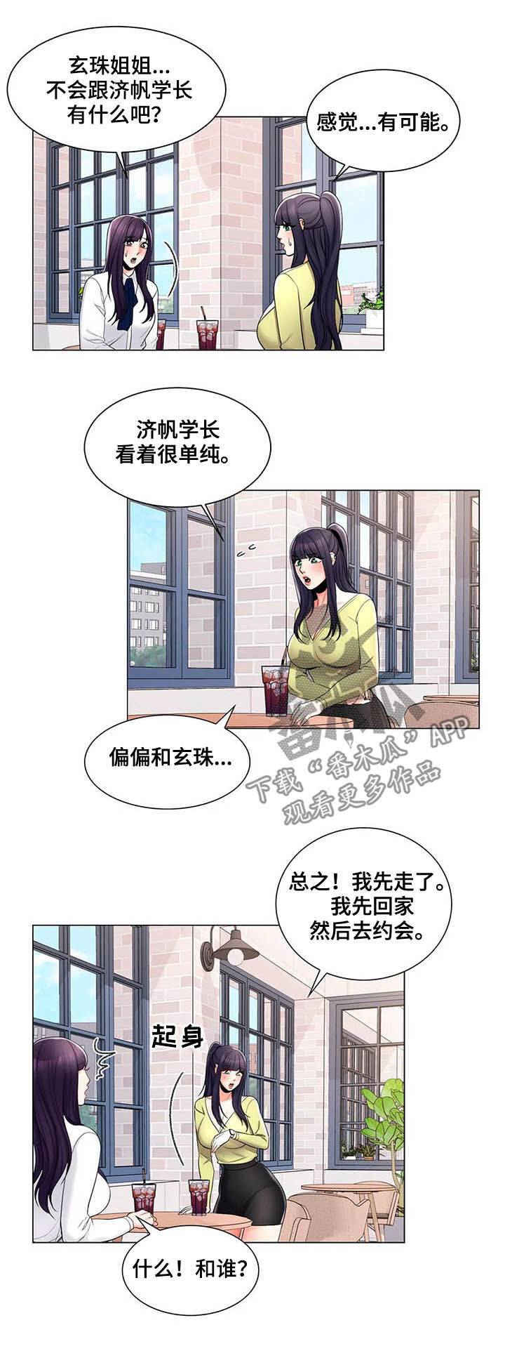 第24章：约会6