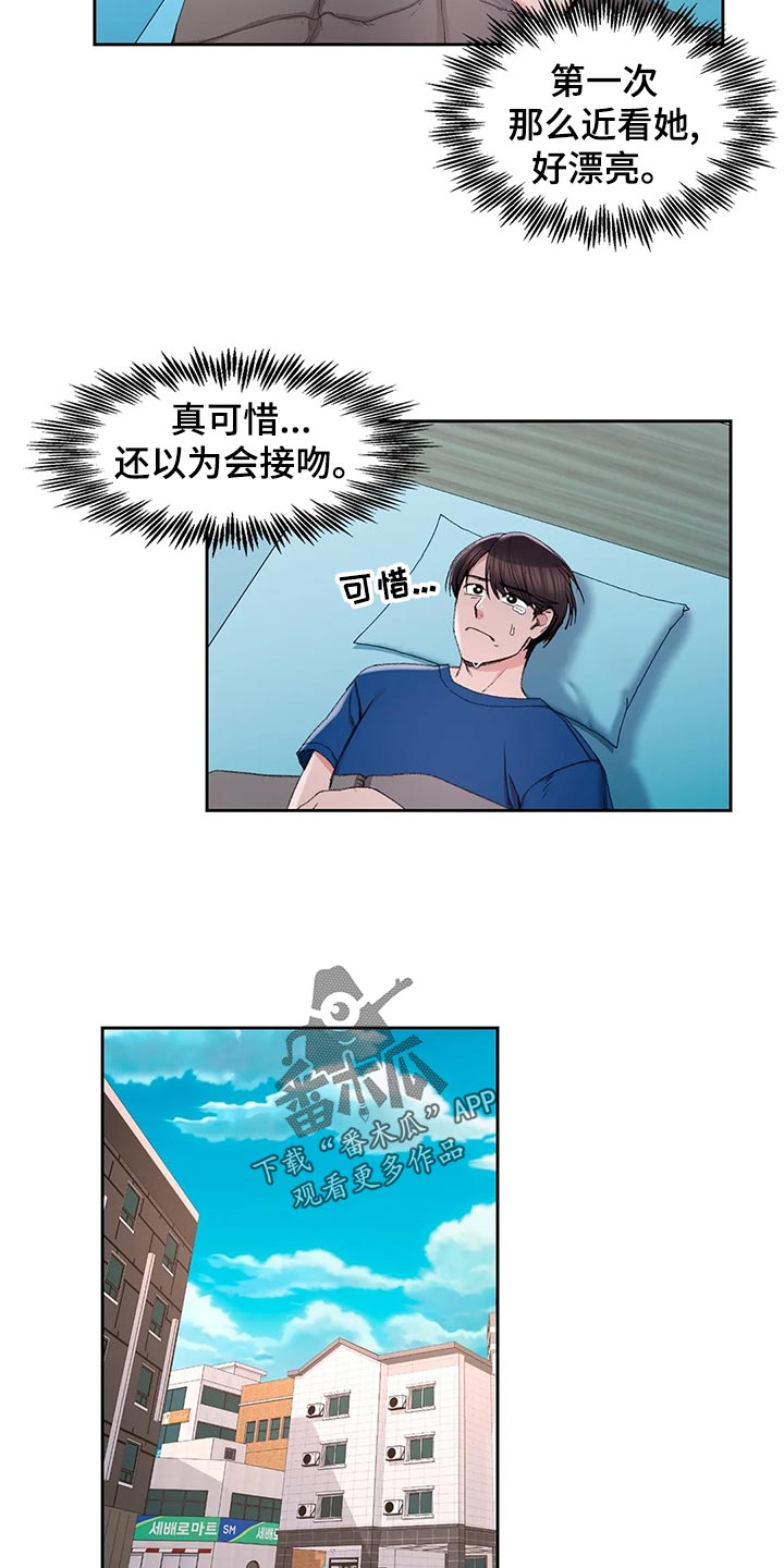 第43章：梦境10