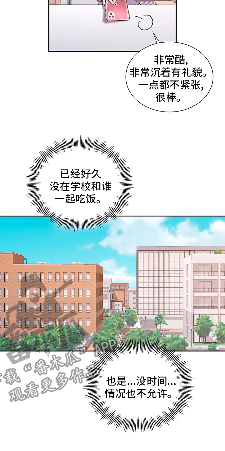 第39章：吃饭11