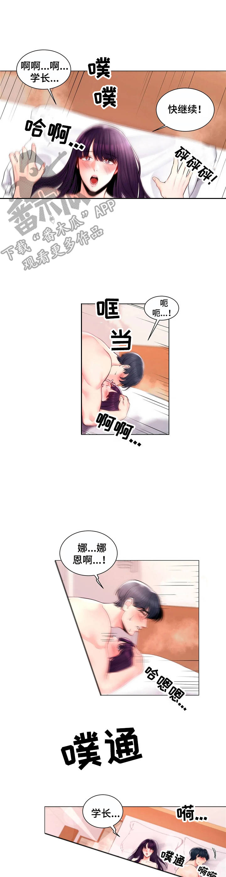 第16章：学妹们6