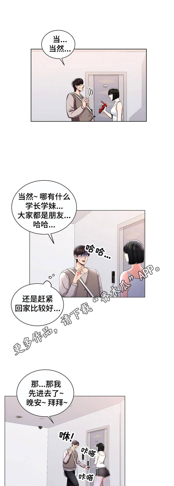第10章：暴躁8