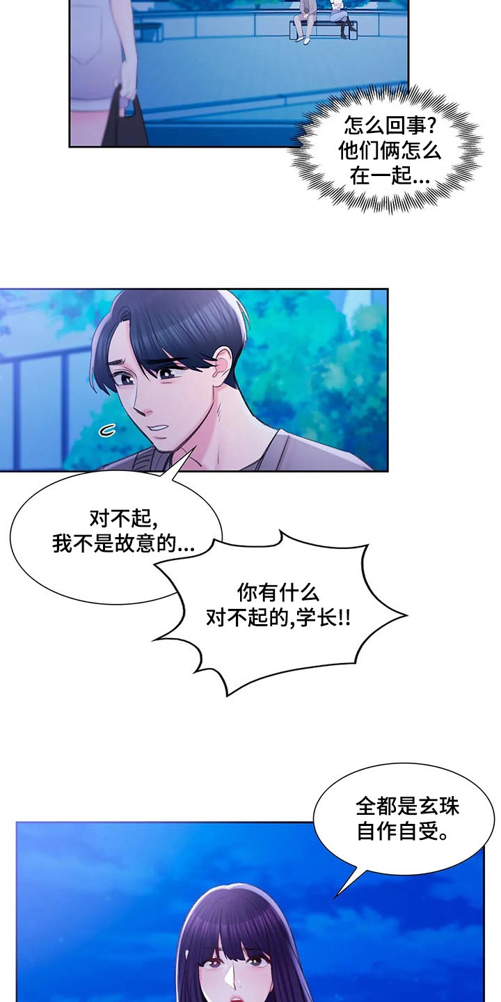第54章：我们谈谈25