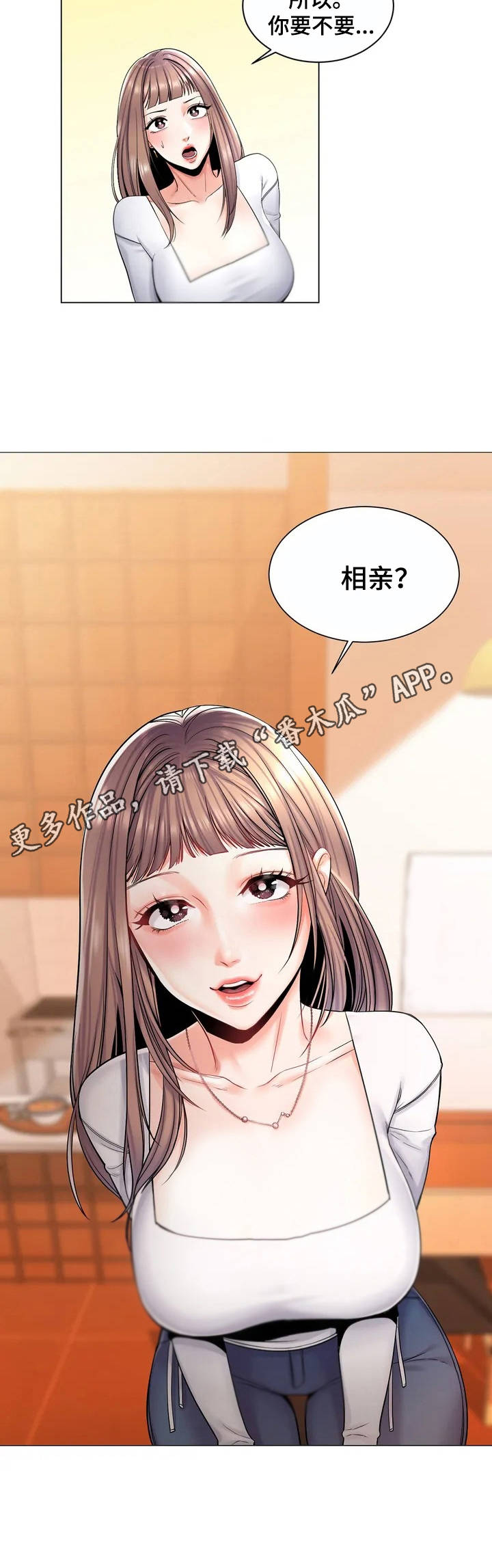 第4章：出主意9