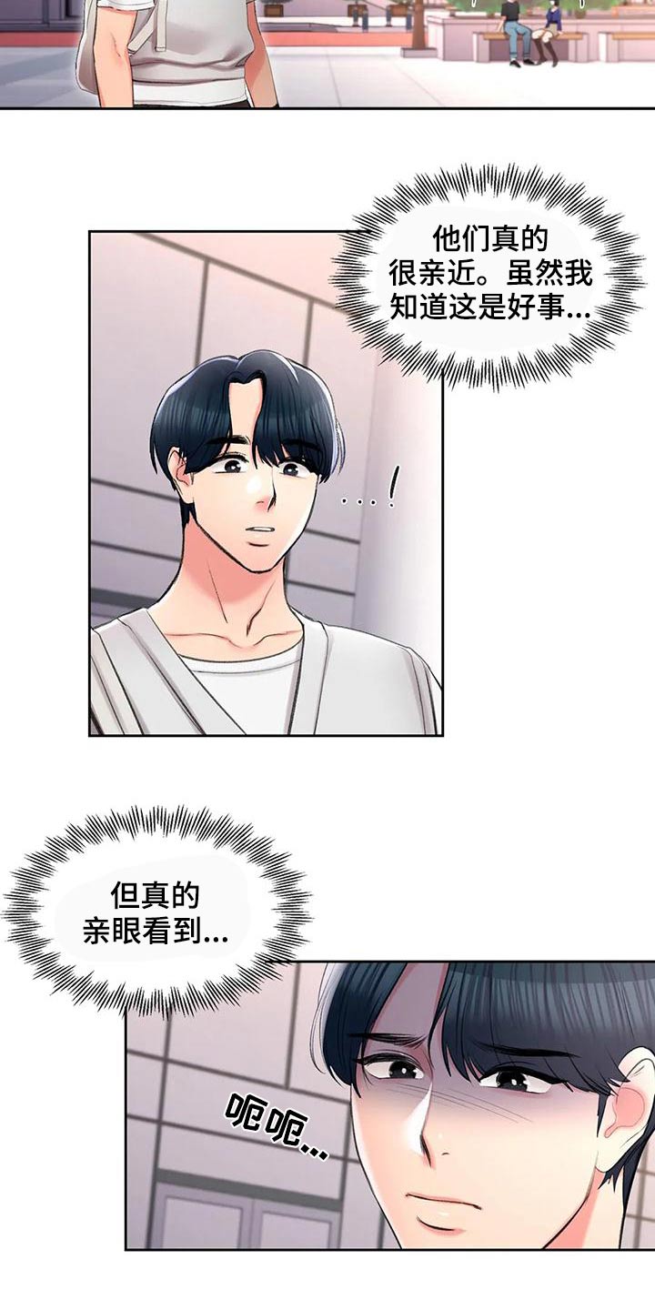 第55章：等着17