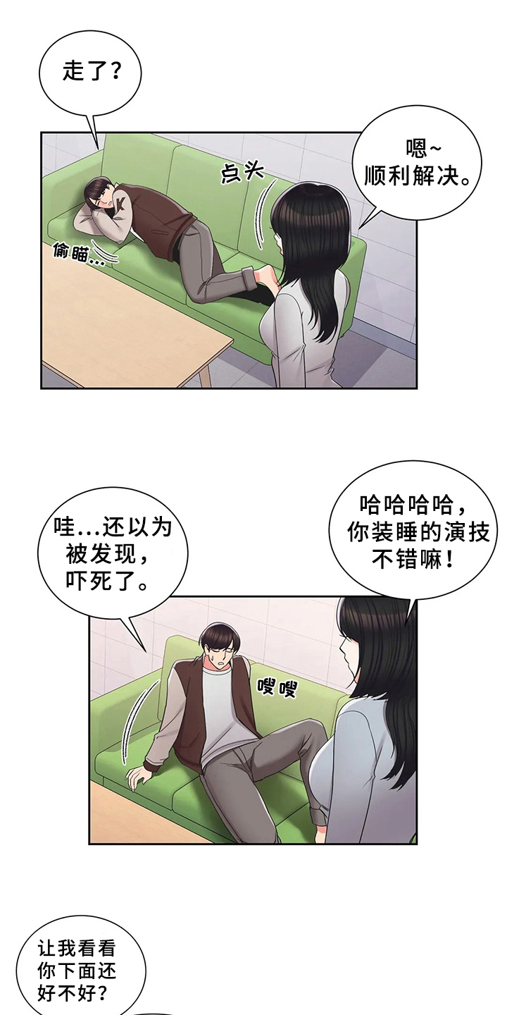 第37章：帮你补5