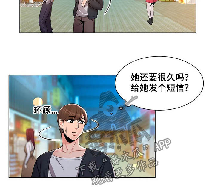 第24章：约会9