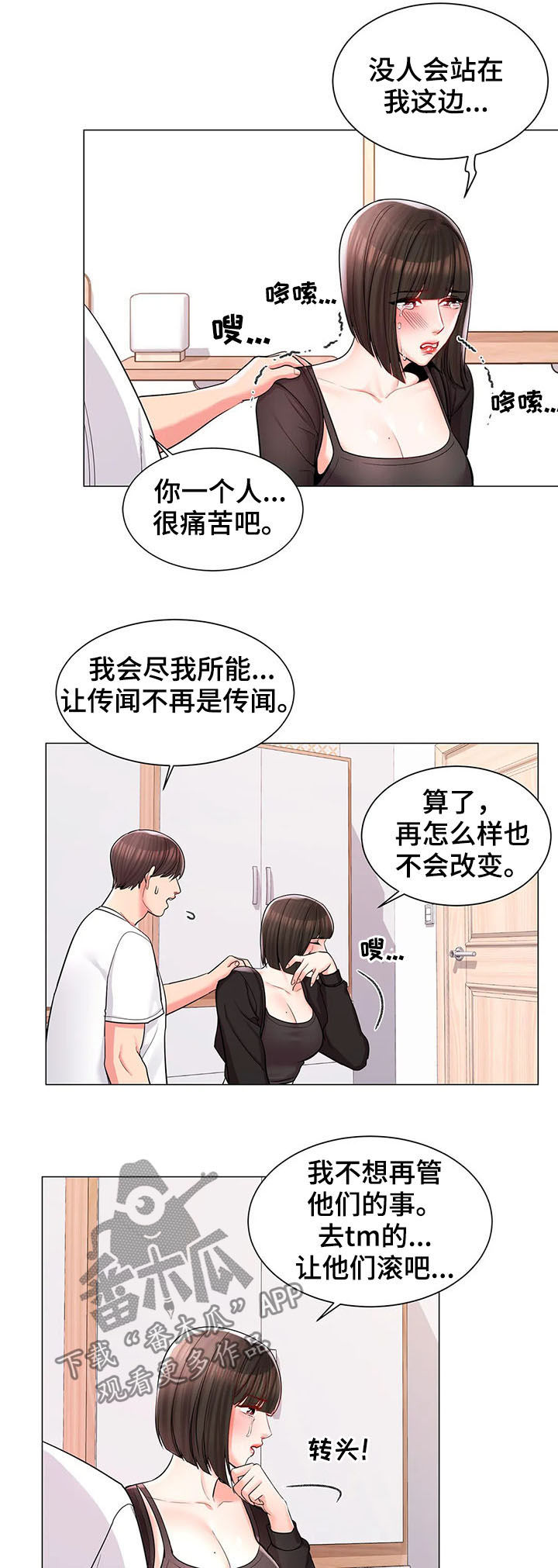 第21章：送餐6