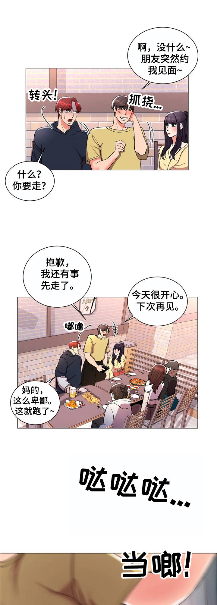 第17章：越看越可爱9