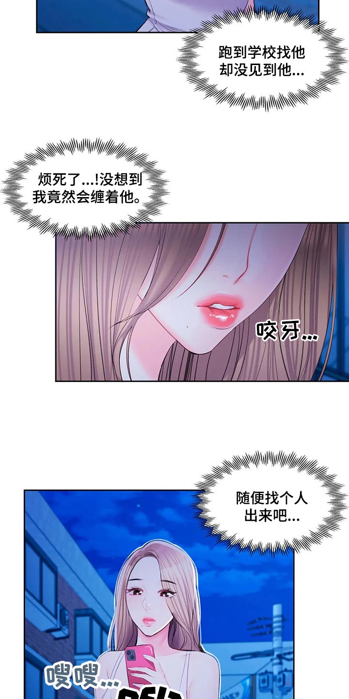 第54章：我们谈谈13
