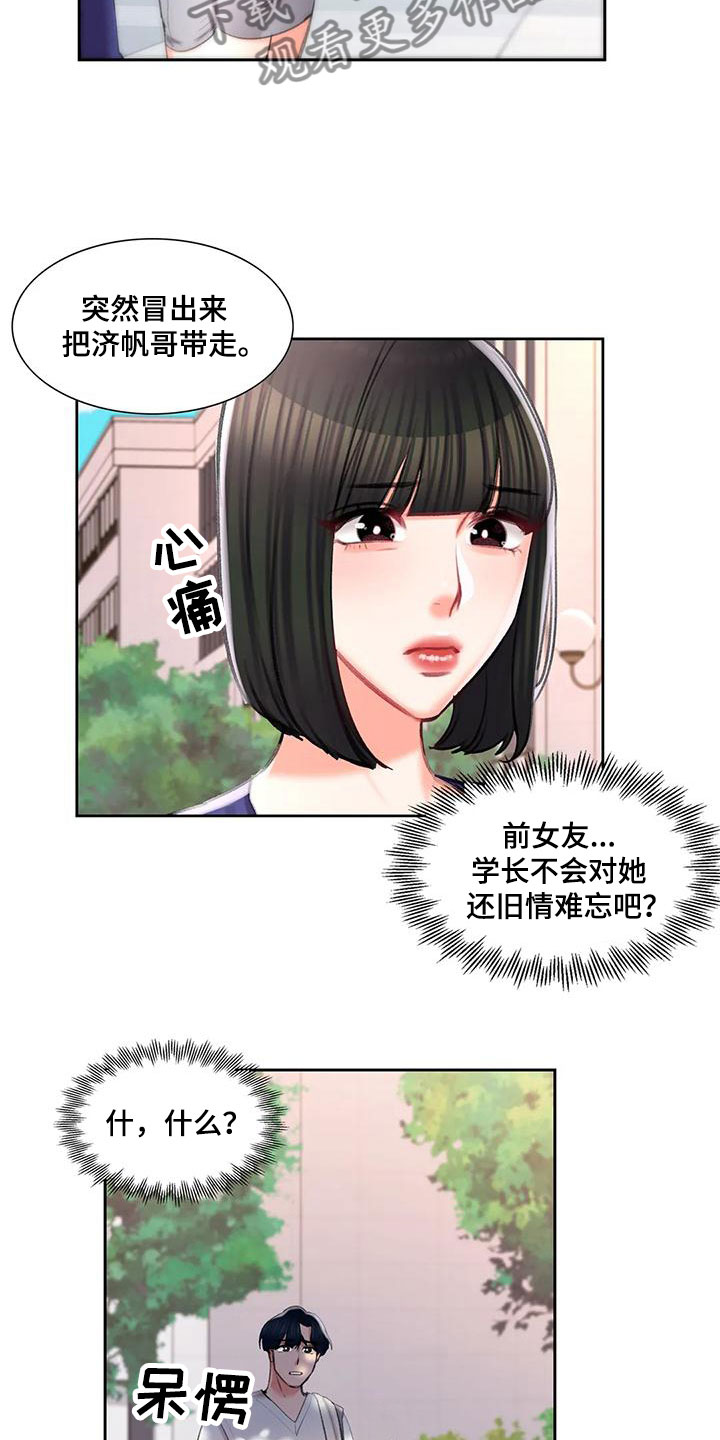 第57章：深夜造访4