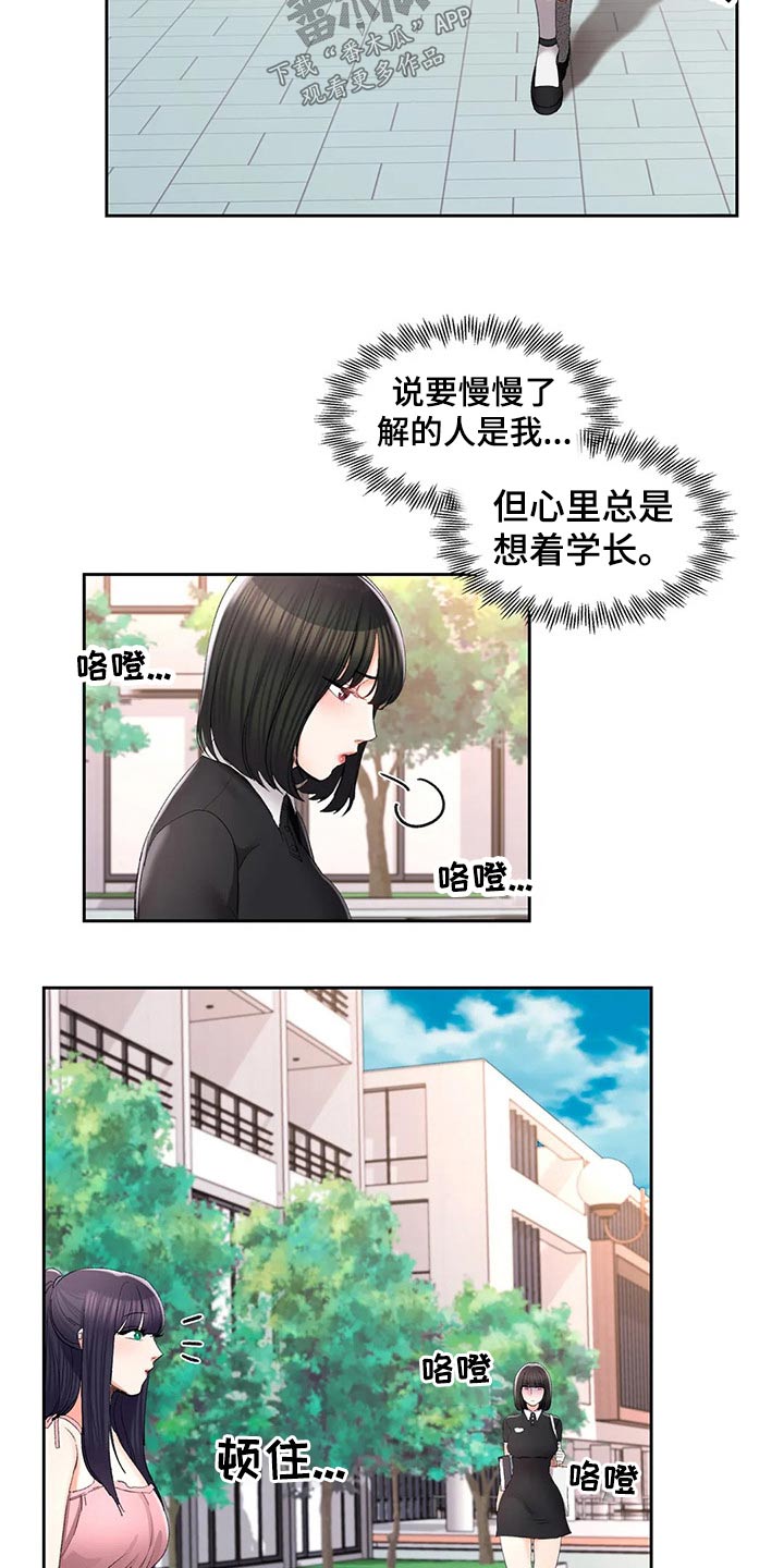 第50章：公平竞争11
