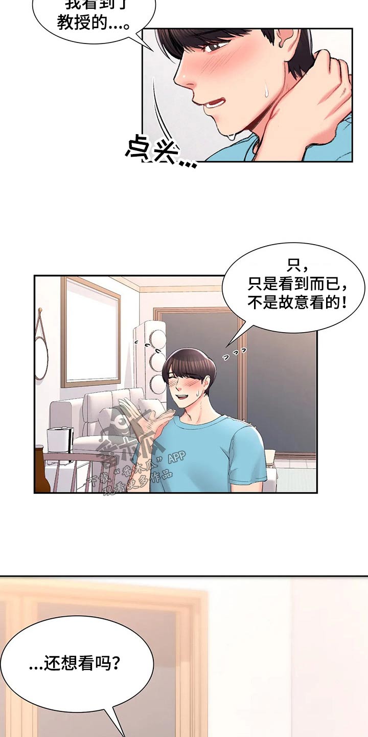 第53章：诚实的人8