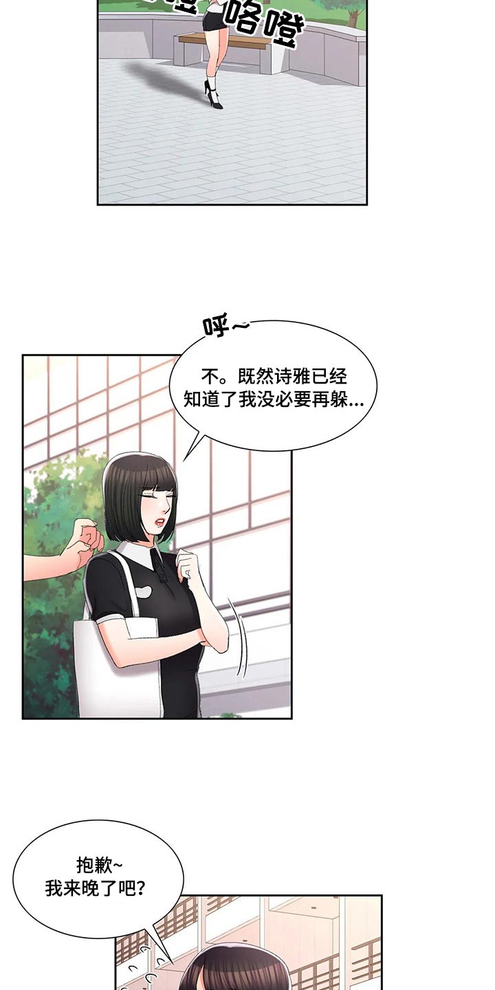 第51章：上课5
