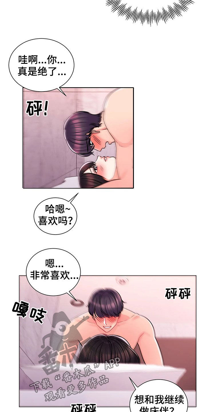 第34章：看你表现11