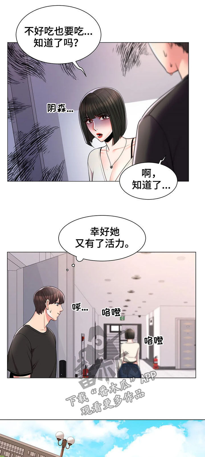 第21章：送餐13