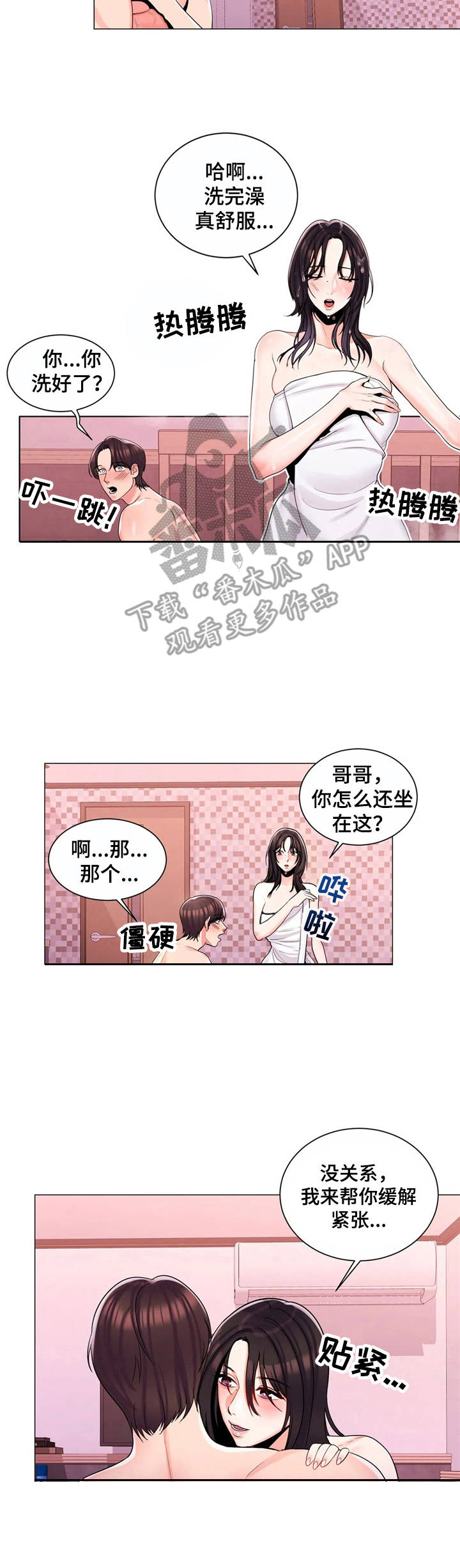 第8章：短信9