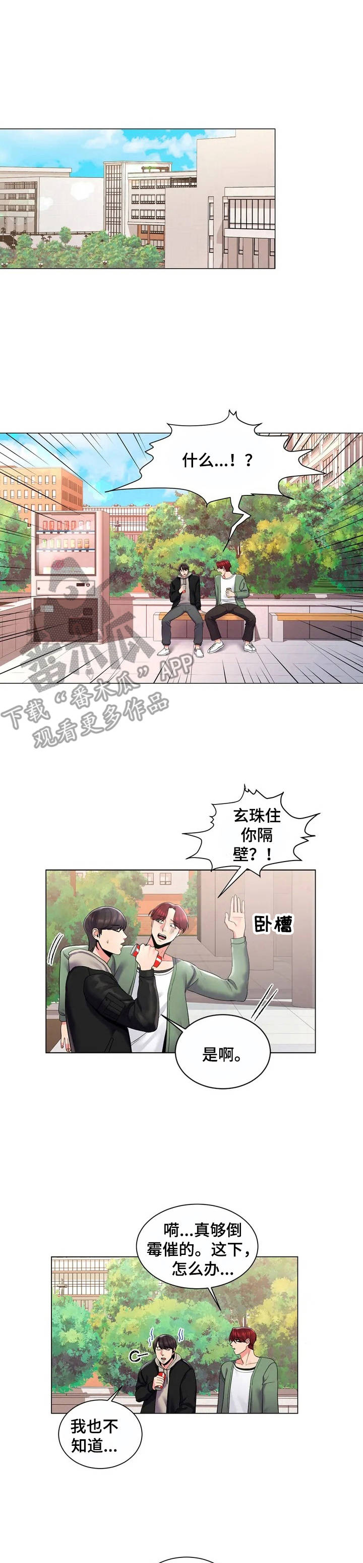 第4章：出主意0