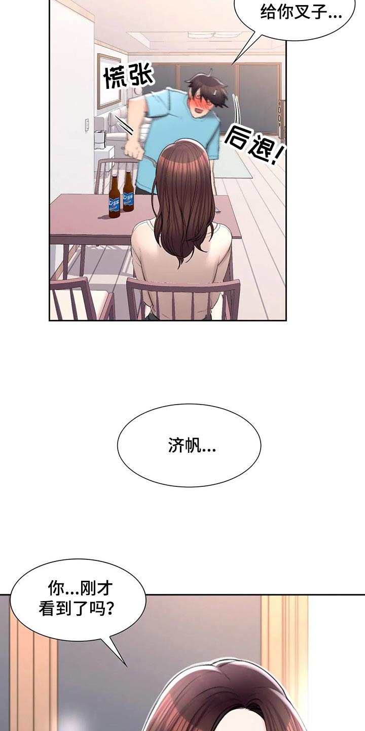 第53章：诚实的人5