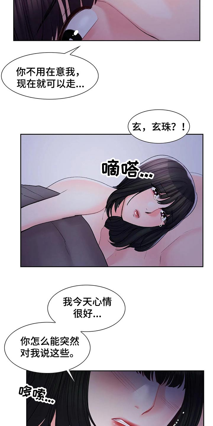 第50章：公平竞争4