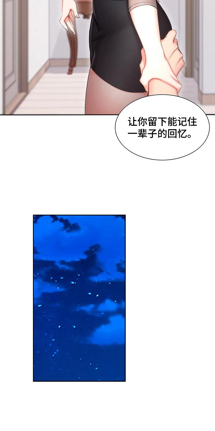 第53章：诚实的人13